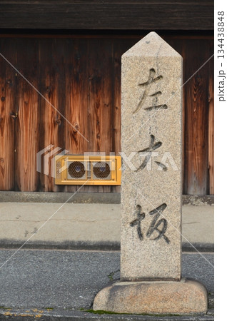 「左 大坂」の石碑(紀州街道/大阪府堺市堺区宿屋町東) 「左 大坂」の石碑(紀州街道/大阪府堺市堺区宿屋町東) 134438848