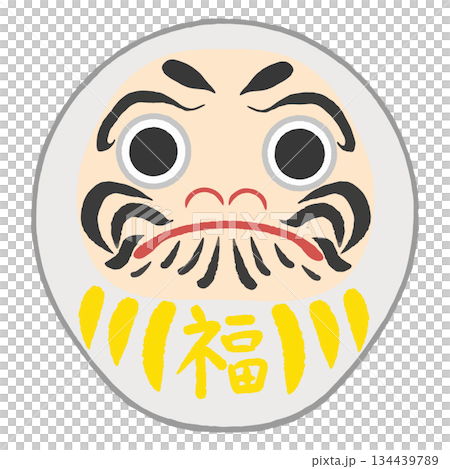 白のだるま（福） 134439789