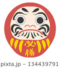 だるま（必勝） 134439791