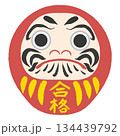 だるま（合格） 134439792