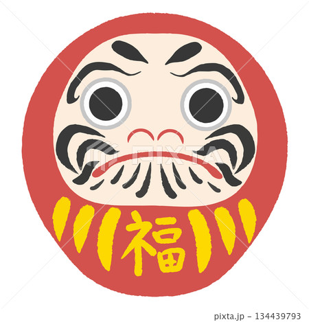 だるま(福) だるま(福) 134439793