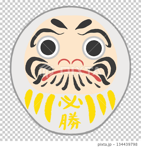白色達摩（必勝） 134439798