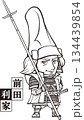 武装して槍を担いだ前田利家【2頭身・白黒・ビットマップ】 134439854