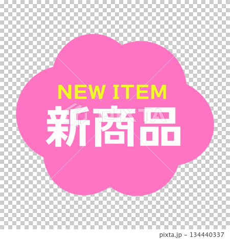 New Item POP Illustration New Item POP Illustration 134440337
