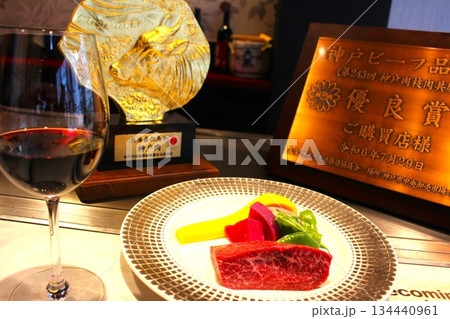 鉄板で食べる神戸牛ランチ　赤ワインと共に 134440961