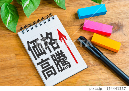価格高騰を示すメモ帳と上向き矢印のビジネスコンセプト 価格高騰を示すメモ帳と上向き矢印のビジネスコンセプト 134441387