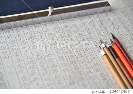 なぞり写経用紙と筆と文鎮 134442467