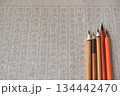 なぞり写経用紙と毛筆 134442470