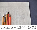 なぞり写経用紙と小筆 134442472