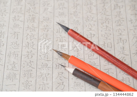 なぞり用紙と写経用の筆 なぞり用紙と写経用の筆 134444862