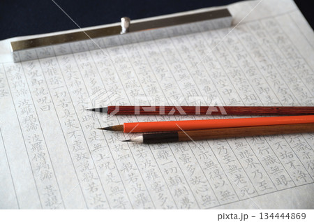 なぞり写経用紙と写経用の筆と文鎮 134444869