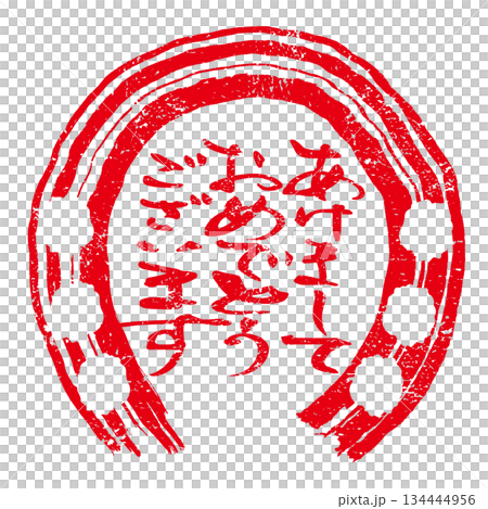 新年賀卡毛筆書法:新年快樂與馬蹄水墨畫(印風)。 新年賀卡毛筆書法:新年快樂與馬蹄水墨畫(印風)。 134444956