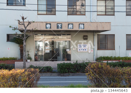 正面入口玄関:老朽化が進む施設で地域医療を死守する現役病院の外観と医療崩壊の危機 正面入口玄関:老朽化が進む施設で地域医療を死守する現役病院の外観と医療崩壊の危機 134445643