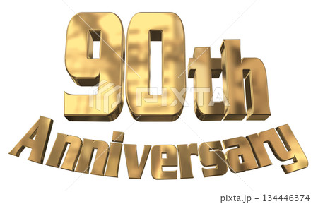 3DCG文字「90th Anniversary/90周年マークキラキラ」 3DCG文字「90th Anniversary/90周年マークキラキラ」 134446374