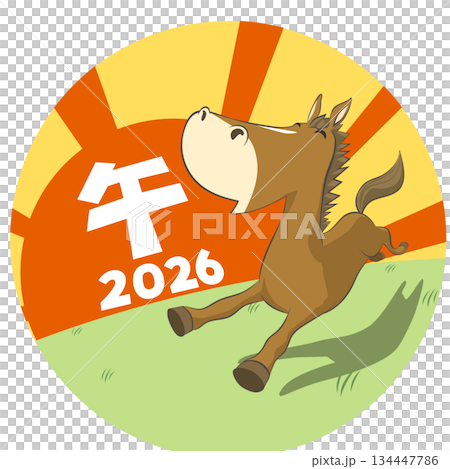 年賀状素材 2026 午年を喜び草原を駆ける馬のイラスト ベクター 134447786