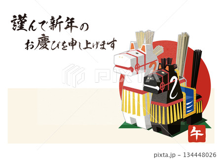 年賀状 縁起の良い馬の郷土人形「三春駒」 イラスト 葉書用テンプレート 年賀状 縁起の良い馬の郷土人形「三春駒」 イラスト 葉書用テンプレート 134448026