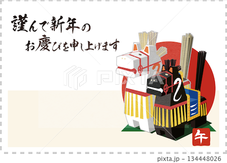年賀状 縁起の良い馬の郷土人形「三春駒」 イラスト 葉書用テンプレート 年賀状 縁起の良い馬の郷土人形「三春駒」 イラスト 葉書用テンプレート 134448026