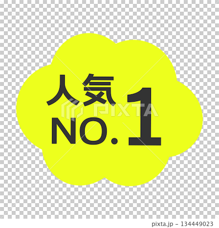 最受歡迎的流行插畫 最受歡迎的流行插畫 134449023
