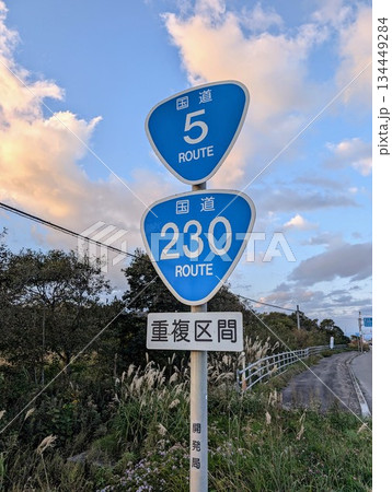 国道標識 国道標識 134449284