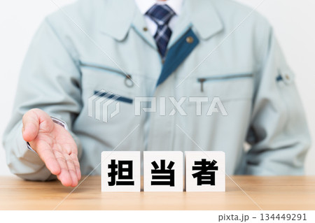 担当者のブロックと作業着を着たミドル男性ビジネスマン 担当者のブロックと作業着を着たミドル男性ビジネスマン 134449291