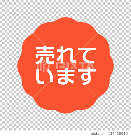 暢銷流行插畫 134450919