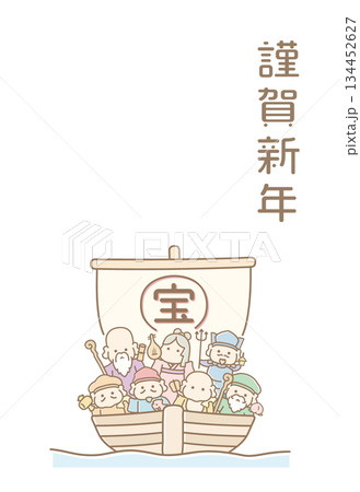 七福神と宝船 年賀状素材 年賀状のイラスト素材 134452627