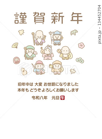 かわいい年賀状 七福神と縁起物 かわいい年賀状 七福神と縁起物 134452704