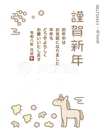 2026年午年のかわいい馬の年賀状 134452780