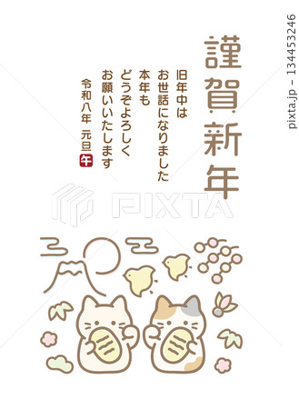 2026年午年の年賀状、招き猫、謹賀新年と添書きと干支はんこ 134453246