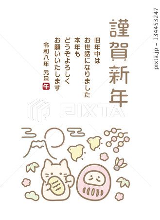 2026年午年の年賀状、招き猫とダルマ、謹賀新年と添書きと干支はんこ、縦書き 134453247