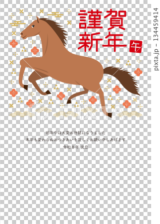 直式新年賀卡,圖案為奔馬和日式紋樣,靈感源自馬年_新年快樂_白色 直式新年賀卡,圖案為奔馬和日式紋樣,靈感源自馬年_新年快樂_白色 134459414