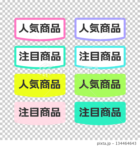 熱門特色產品 POP 插畫集 134464643