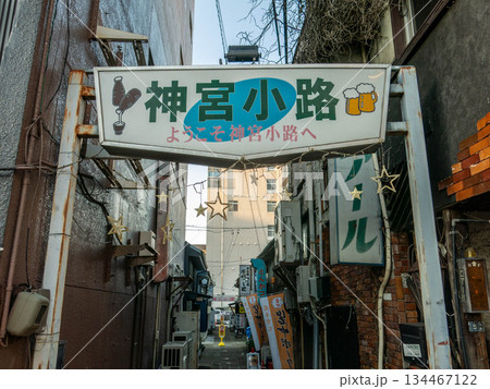 神宮小路 134467122