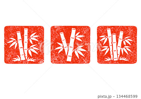 成長や繁栄をイメージした、竹のはんこ風和風イラスト素材 134468599