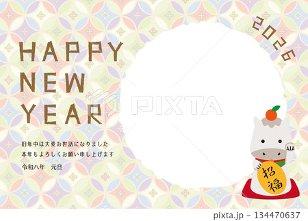 2026年賀状 フォトフレーム カラフル和柄と金 あいさつ文 招き白馬 134470637