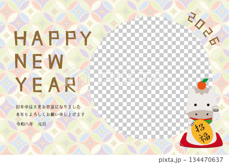 2026年賀状 フォトフレーム カラフル和柄と金 あいさつ文 招き白馬 134470637