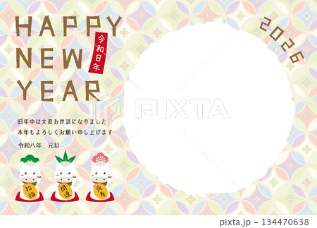 2026年賀状 フォトフレーム カラフル和柄と金 あいさつ文　松竹梅招き白馬 134470638