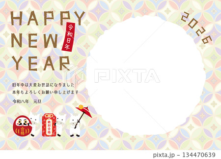 2026年賀状 フォトフレーム カラフル和柄と金 あいさつ文 達磨とお守りと傘回し白馬 134470639