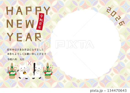 2026年賀状 フォトフレーム カラフル和柄と金 あいさつ文　二刀流白馬 134470643