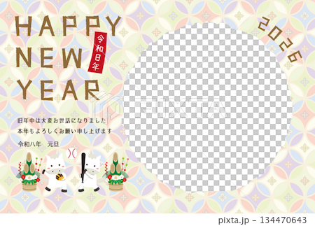 2026年賀状 フォトフレーム カラフル和柄と金 あいさつ文　二刀流白馬 134470643
