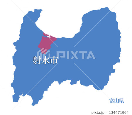 富山県 射水市 いみずし 富山県 射水市 いみずし 134471964