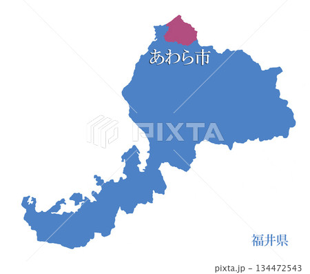 福井県　あわら市　あわらし 134472543