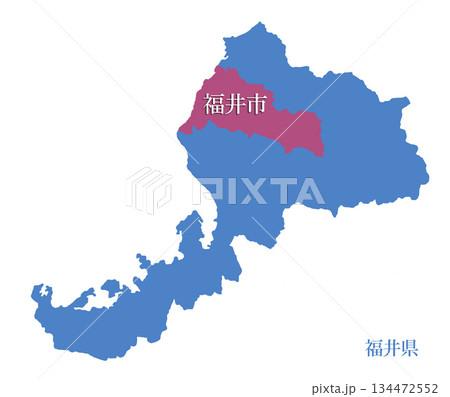 福井県 福井市 ふくいし 福井県 福井市 ふくいし 134472552