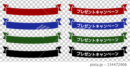 用於標題（禮品活動）的裝飾絲帶 134472906
