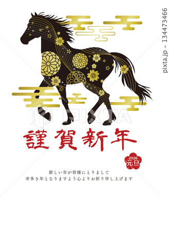 2026　令和八年　和柄　午年シルエット　シンプル年賀状 134473466
