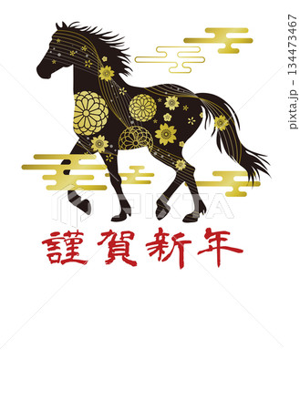 2026　令和八年　和柄　午年シルエット　シンプル年賀状 134473467