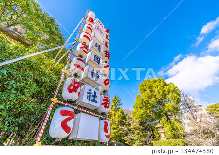 日本の東京都市景観 年の瀬。あの空の彼方に…あの日の悲劇を…。靖国神社「…新しい年への祈り」 日本の東京都市景観 年の瀬。あの空の彼方に…あの日の悲劇を…。靖国神社「…新しい年への祈り」 134474380