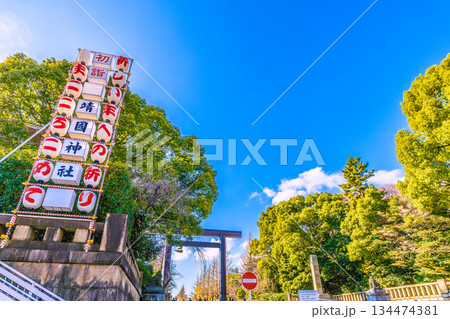 日本の東京都市景観 年の瀬。あの空の彼方に…あの日の悲劇を…。靖国神社「…新しい年への祈り」 日本の東京都市景観 年の瀬。あの空の彼方に…あの日の悲劇を…。靖国神社「…新しい年への祈り」 134474381
