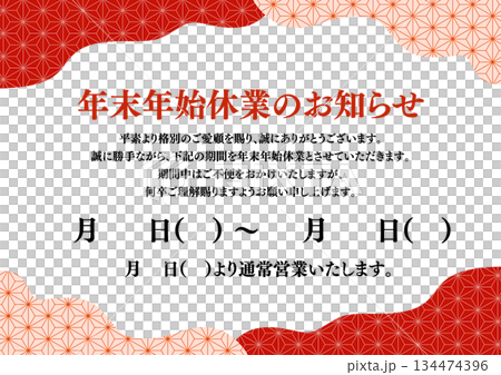 New Year's Holiday Notice A4 size A3 size Silver ratio New Year's Holiday Notice A4 size A3 size Silver ratio 134474396