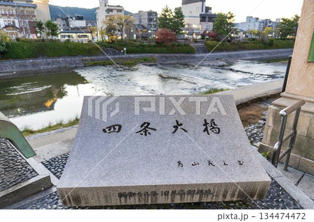 早朝の四条大橋と鴨川　朝焼け　京都府京都市 134474472